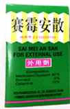 saei mei an